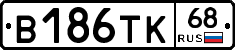 В186ТК68 - 
