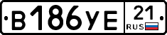В186УЕ21 - 
