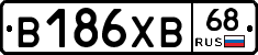 В186ХВ68 - 