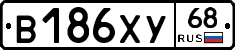 В186ХУ68 - 
