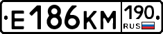Е186КМ190 - 