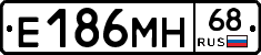 Е186МН68 - 