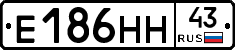 Е186НН43 - 