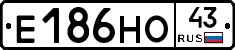 Е186НО43 - 