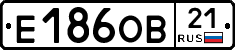 Е186ОВ21 - 