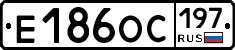 Е186ОС197 - 