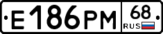 Е186РМ68 - 
