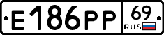 Е186РР69 - 