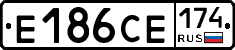 Е186СЕ174 - 