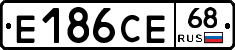 Е186СЕ68 - 
