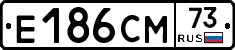 Е186СМ73 - 