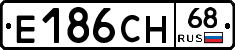 Е186СН68 - 