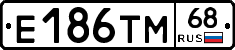 Е186ТМ68 - 