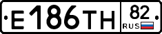 Е186ТН82 - 