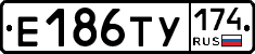 Е186ТУ174 - 