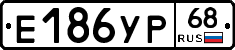 Е186УР68 - 