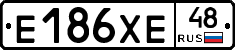 Е186ХЕ48 - 