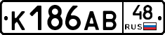 К186АВ48 - 