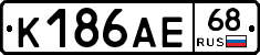 К186АЕ68 - 