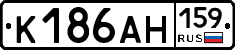 К186АН159 - 