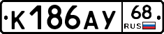 К186АУ68 - 