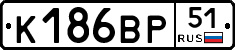 К186ВР51 - 