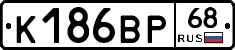 К186ВР68 - 