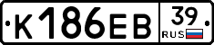 К186ЕВ39 - 