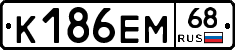 К186ЕМ68 - 