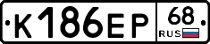 К186ЕР68 - 