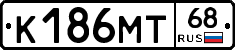 К186МТ68 - 