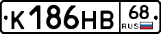 К186НВ68 - 