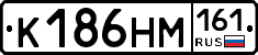 К186НМ161 - 