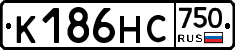 К186НС750 - 