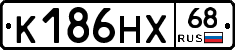 К186НХ68 - 