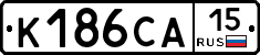 К186СА15 - 