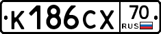 К186СХ70 - 