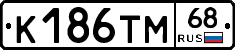 К186ТМ68 - 