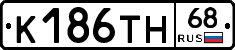 К186ТН68 - 