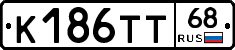 К186ТТ68 - 