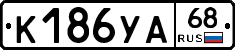 К186УА68 - 