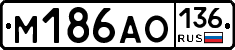 М186АО136 - 