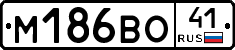 М186ВО41 - 