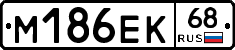 М186ЕК68 - 