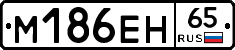М186ЕН65 - 