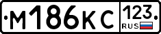 М186КС123 - 