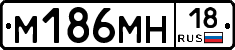 М186МН18 - 