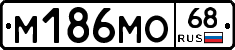 М186МО68 - 
