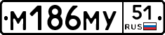 М186МУ51 - 