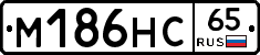 М186НС65 - 